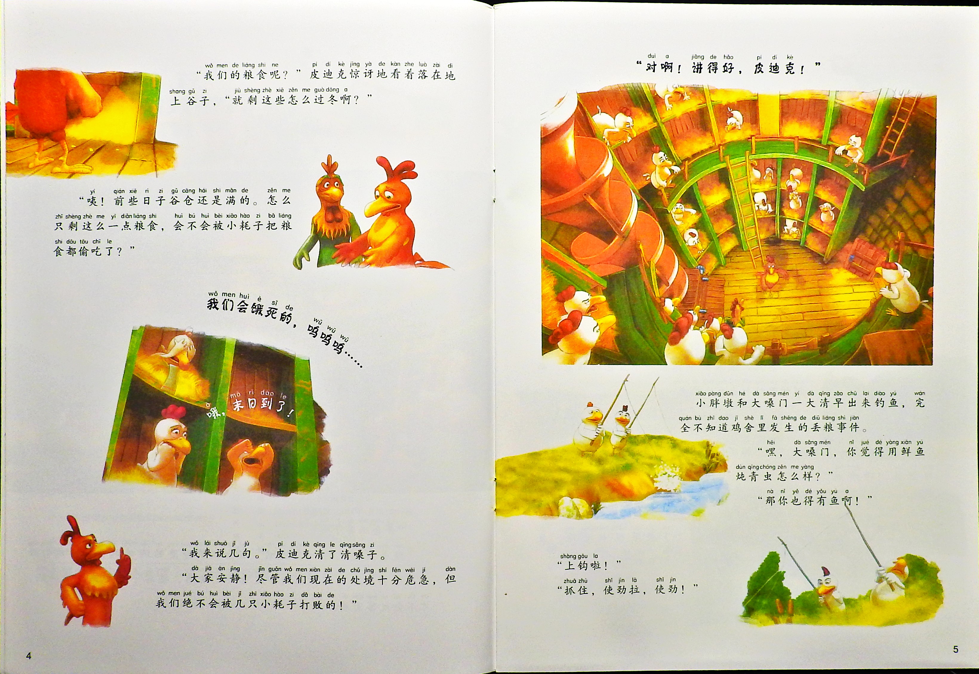 我遇到猫国王子 (04),绘本,绘本故事,绘本阅读,故事书,童书,图画书,课外阅读